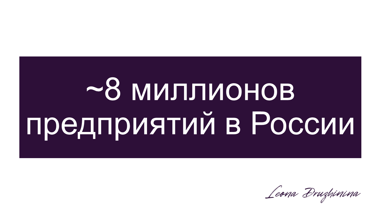 Статистика по государственной регистрации // Федеральная Налоговая Служба Официальный сайт.  
